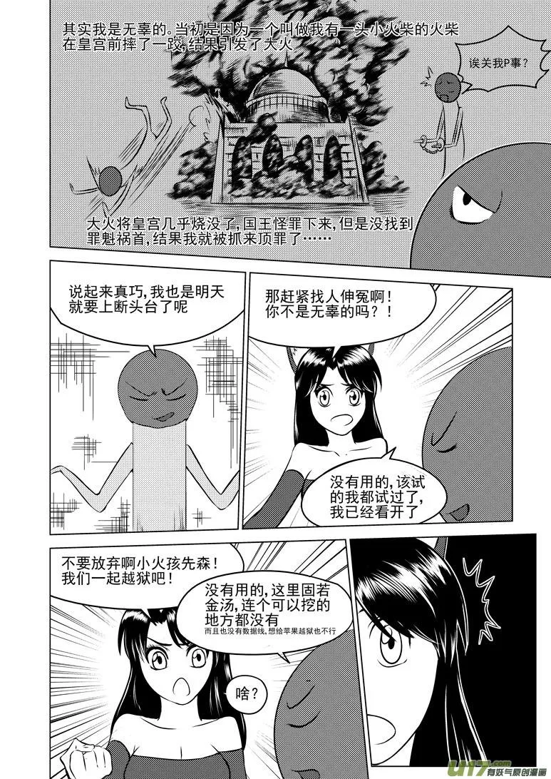 50897 白雪篇 第2页