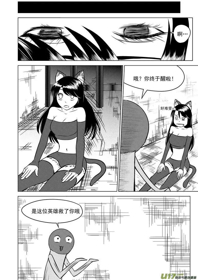 50897 白雪篇 第8页