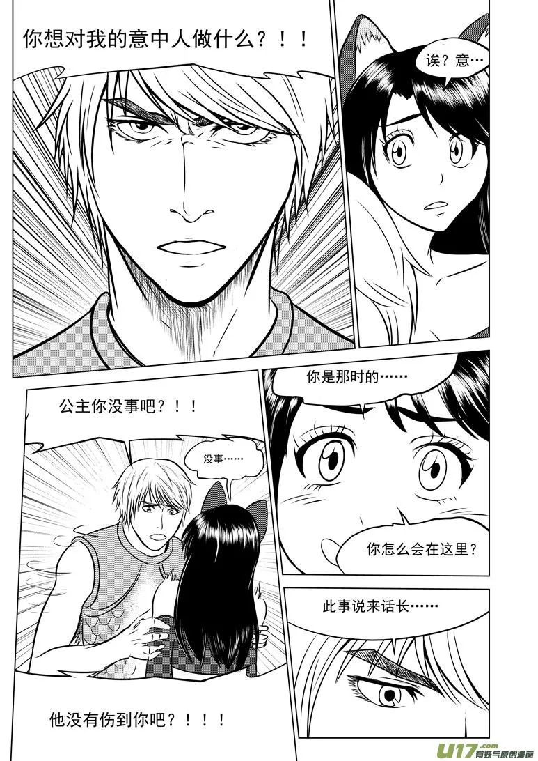 50899 白雪篇 第3页