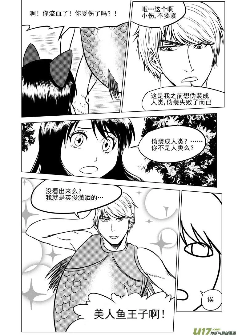 50899 白雪篇 第4页
