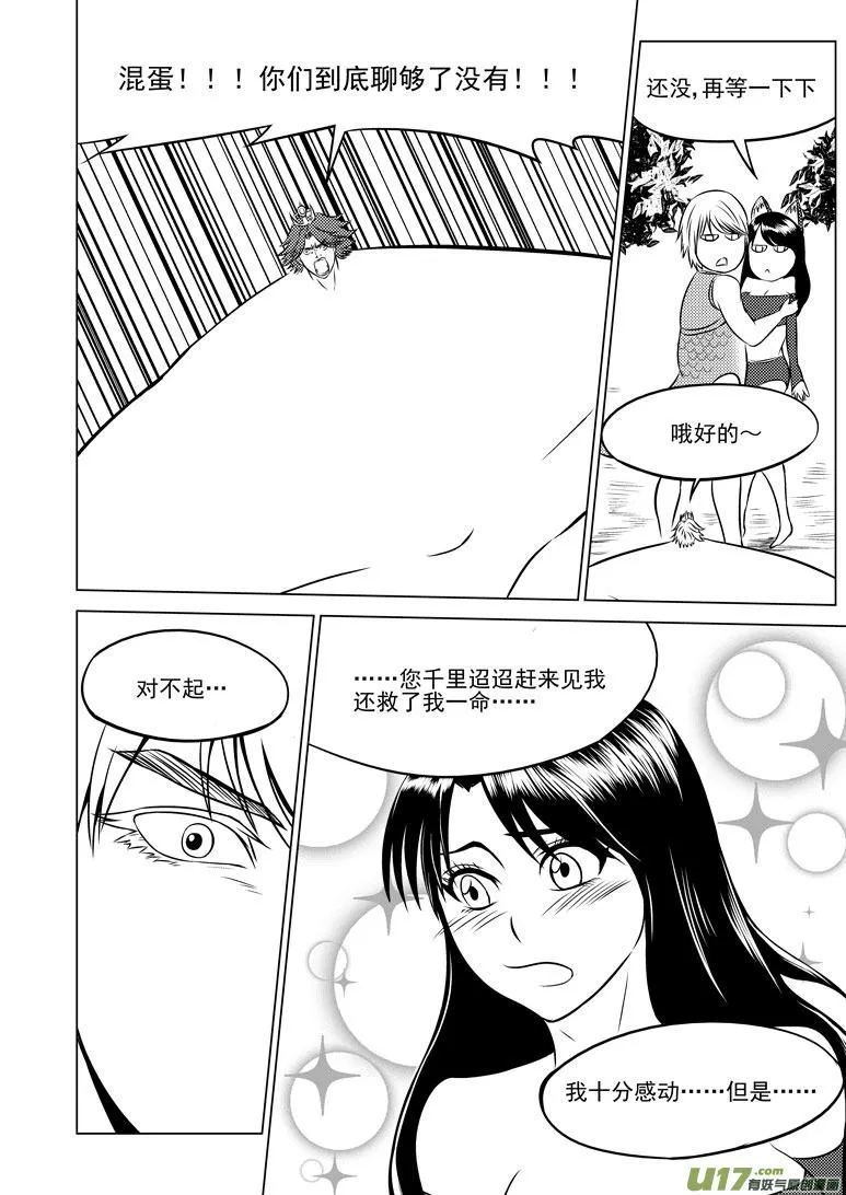 50899 白雪篇 第6页