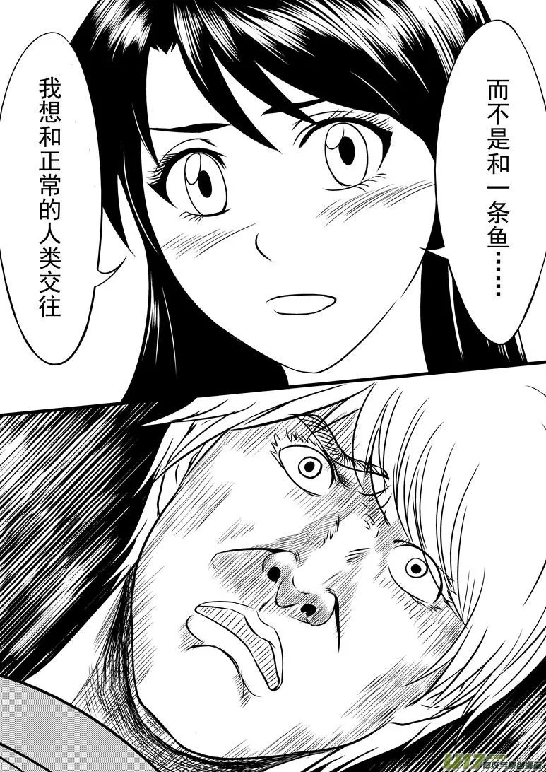 50899 白雪篇 第7页
