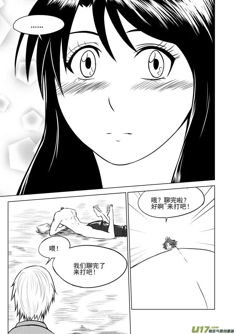 50899 白雪篇 第9页