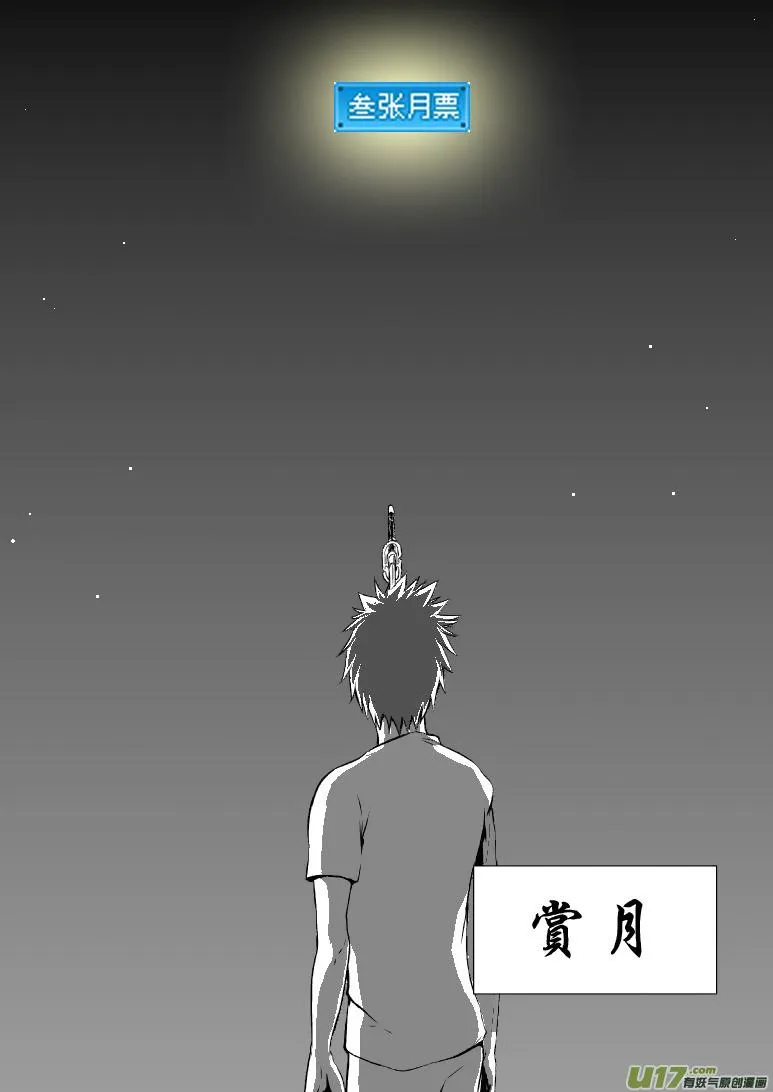 50899 白雪篇 第15页