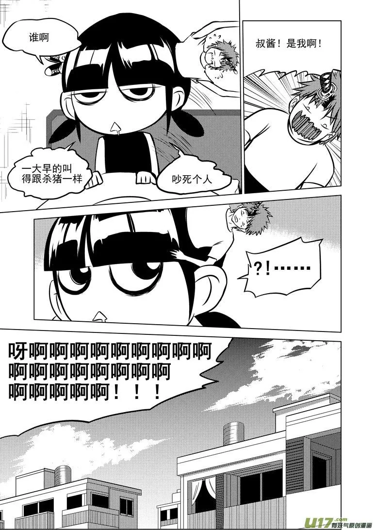 -3 正确用法（下） 第3页