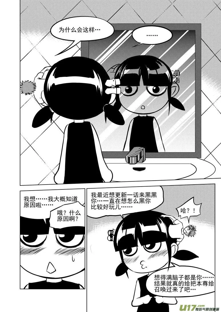 -3 正确用法（下） 第4页