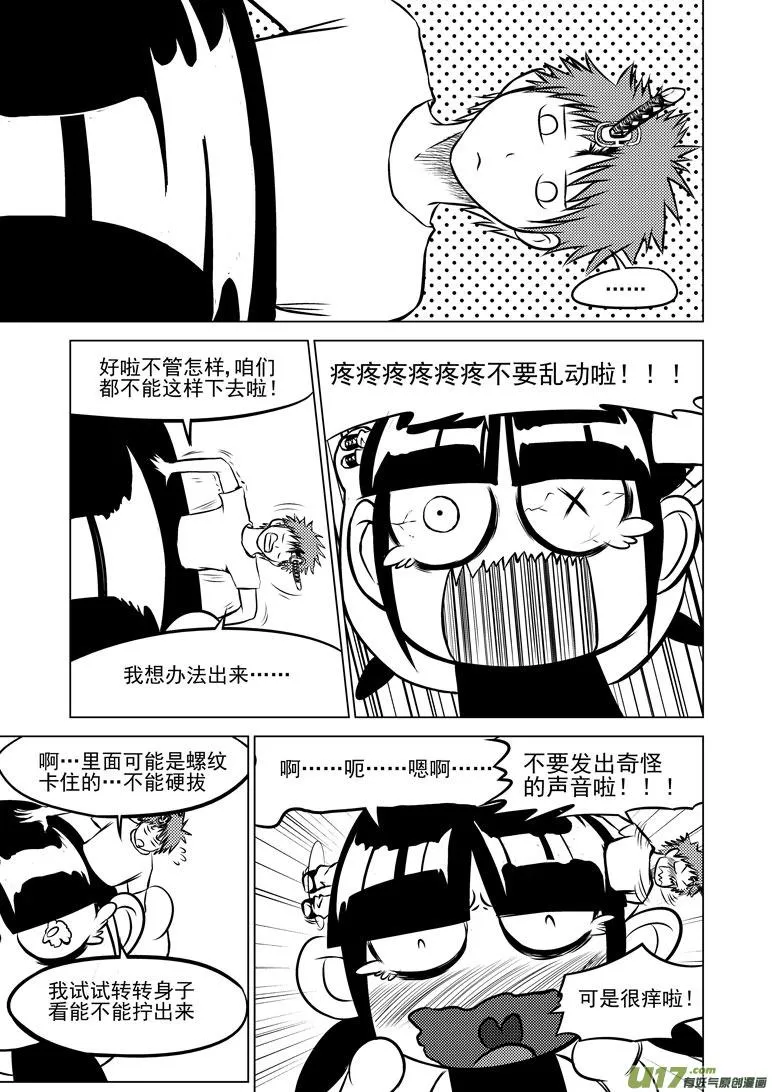 -3 正确用法（下） 第5页