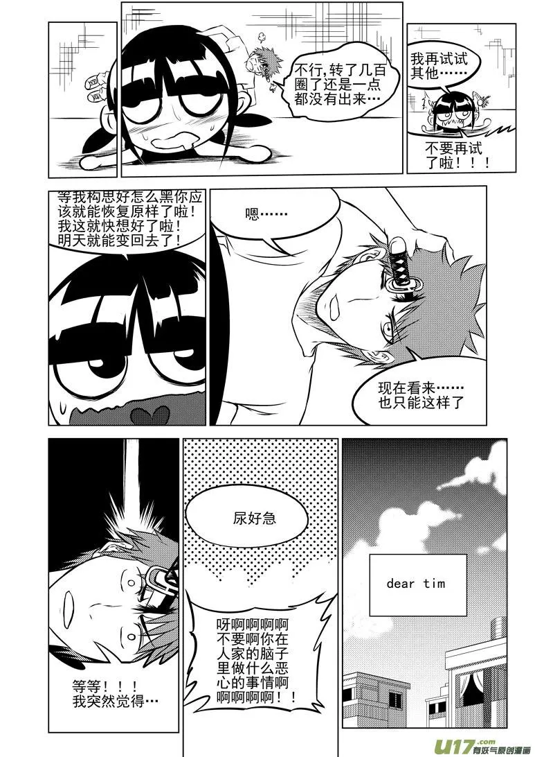 -3 正确用法（下） 第6页