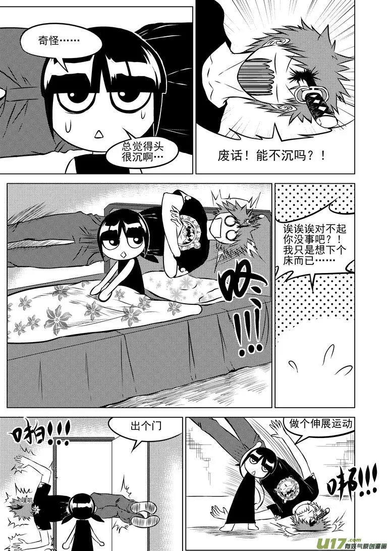 -3 正确用法（下） 第8页