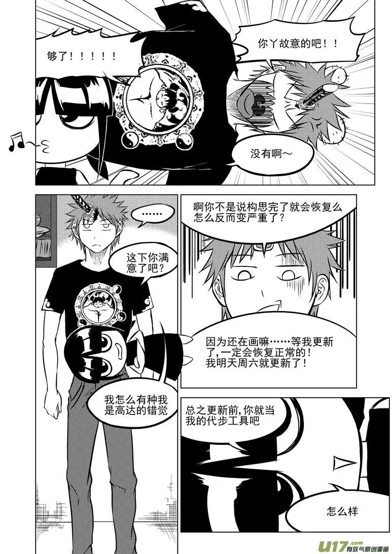 -3 正确用法（下） 第9页