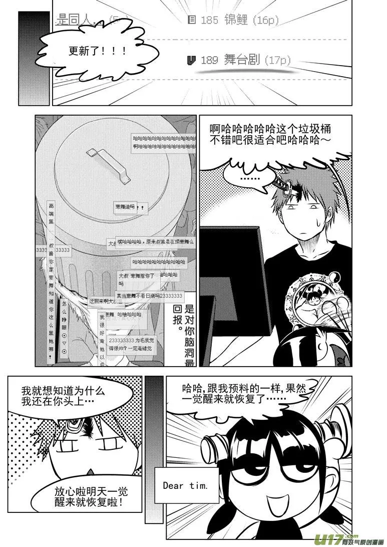 -3 正确用法（下） 第10页