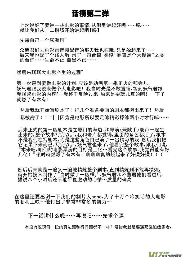 -3 正确用法（下） 第12页