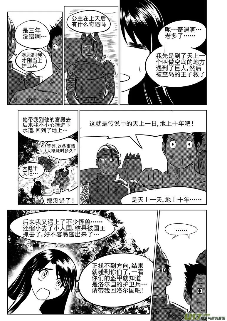 50900 白雪篇 第3页