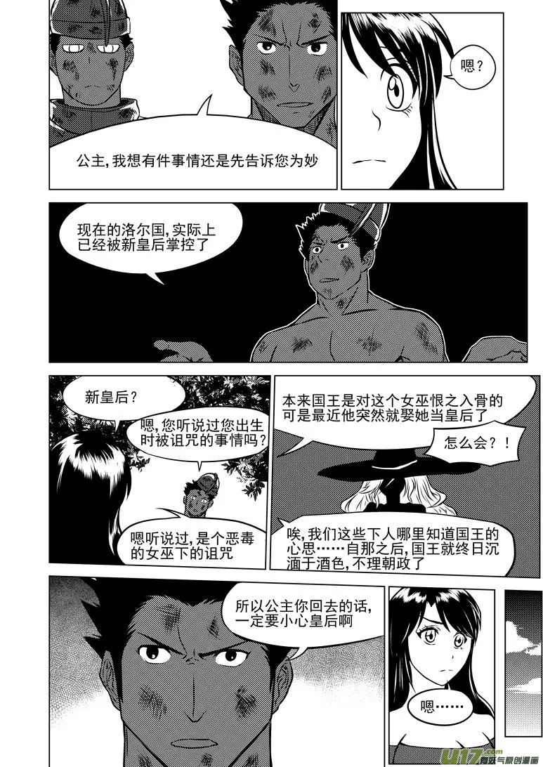 50900 白雪篇 第4页