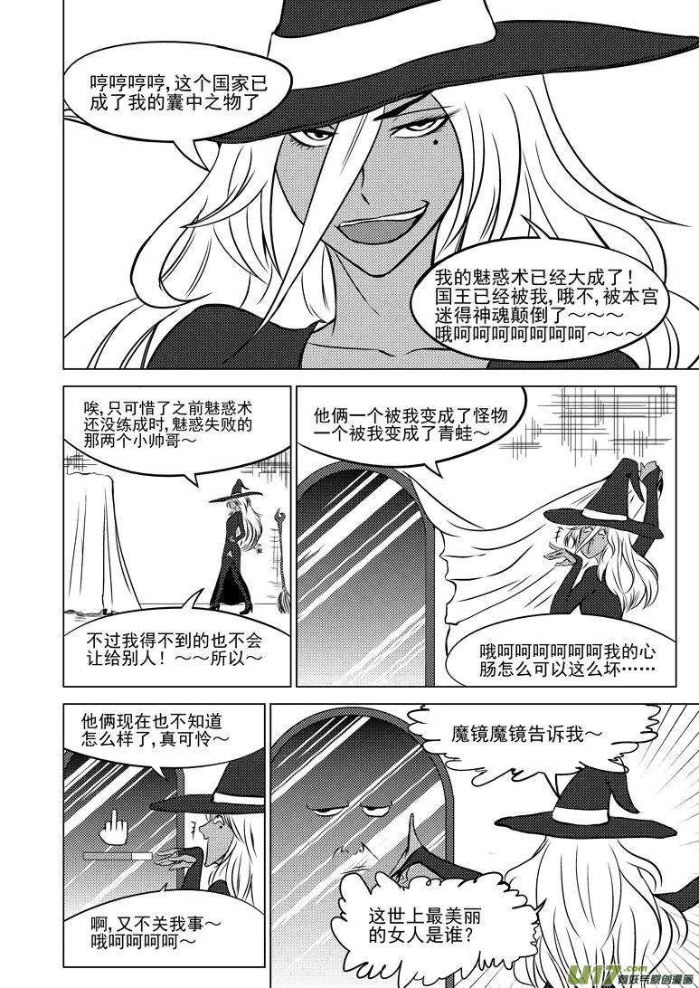 50900 白雪篇 第6页