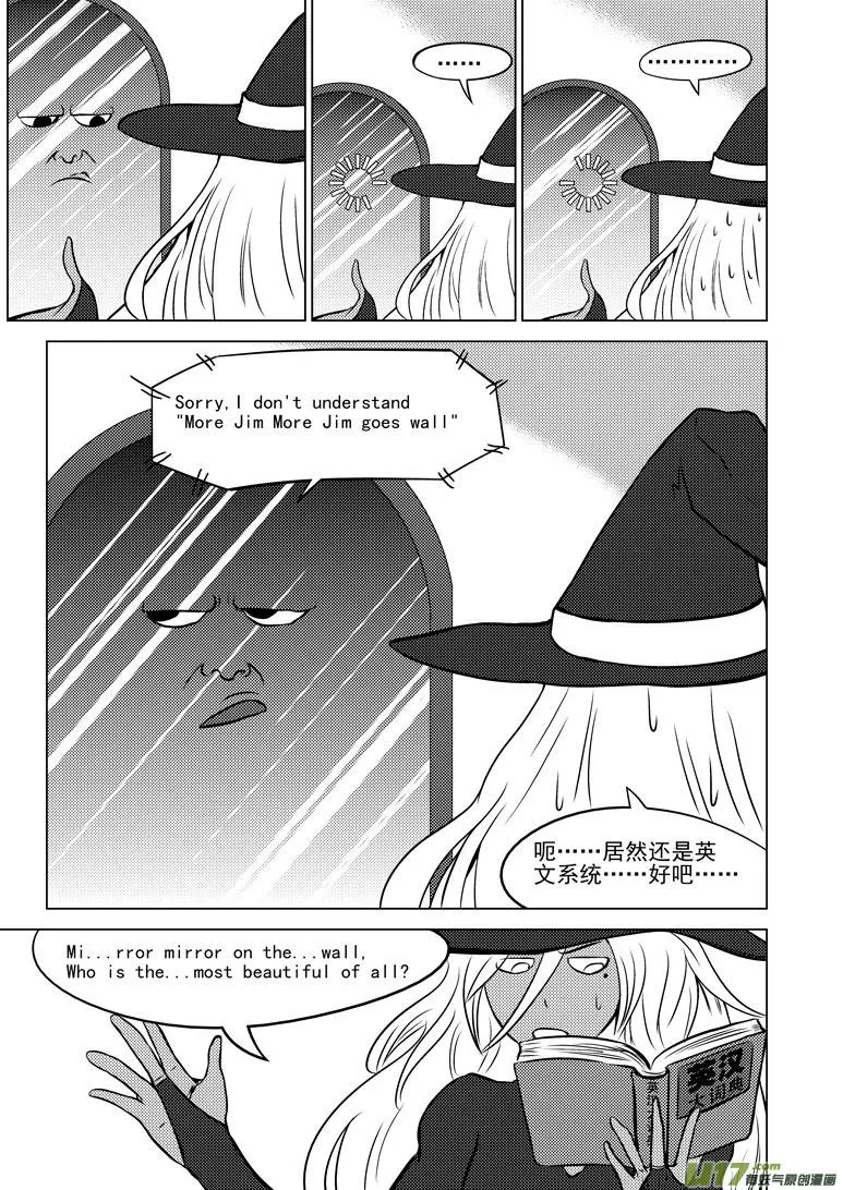 50900 白雪篇 第7页