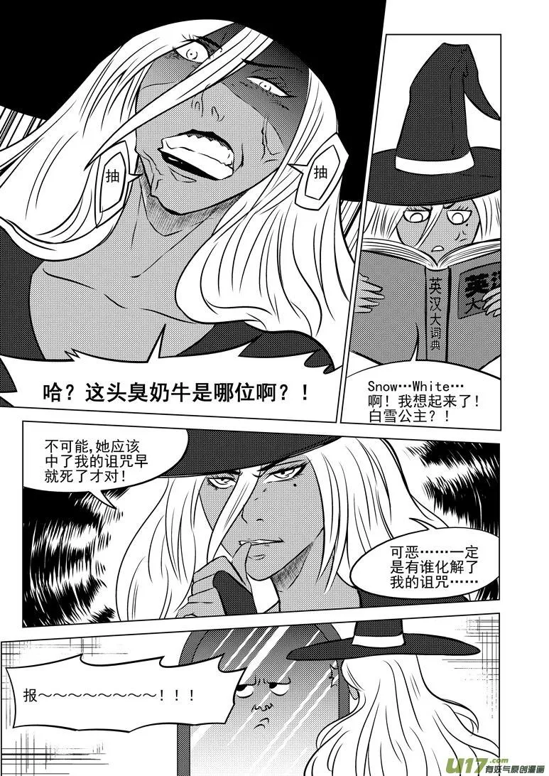 50900 白雪篇 第9页