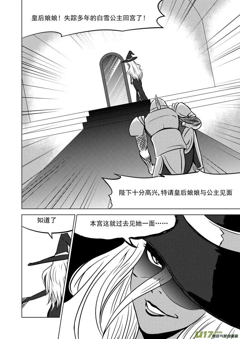50900 白雪篇 第10页