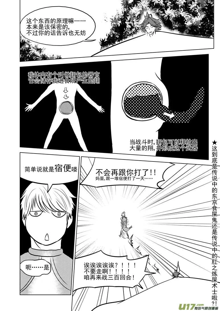 50900 白雪篇 第12页