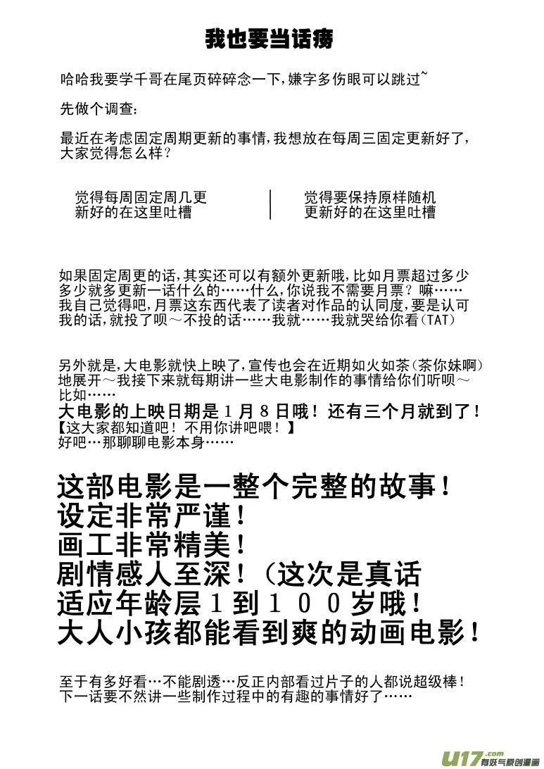 50900 白雪篇 第13页
