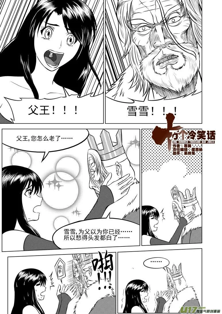 50901 白雪篇 第1页