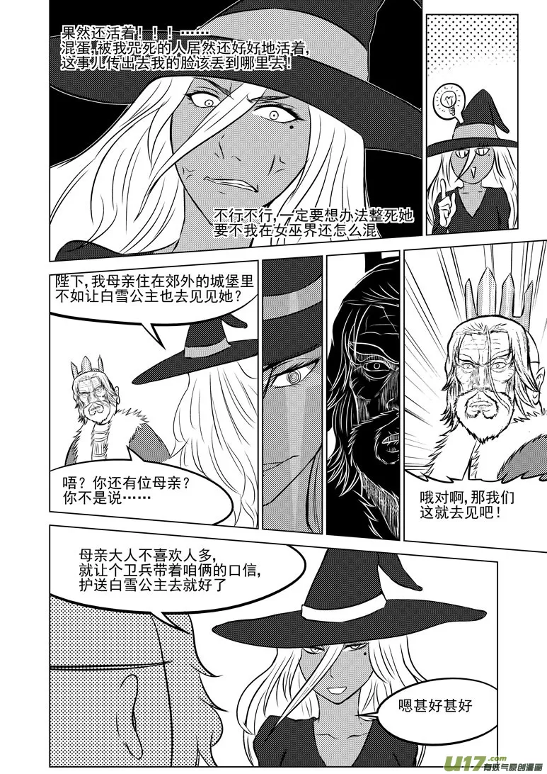 50901 白雪篇 第4页