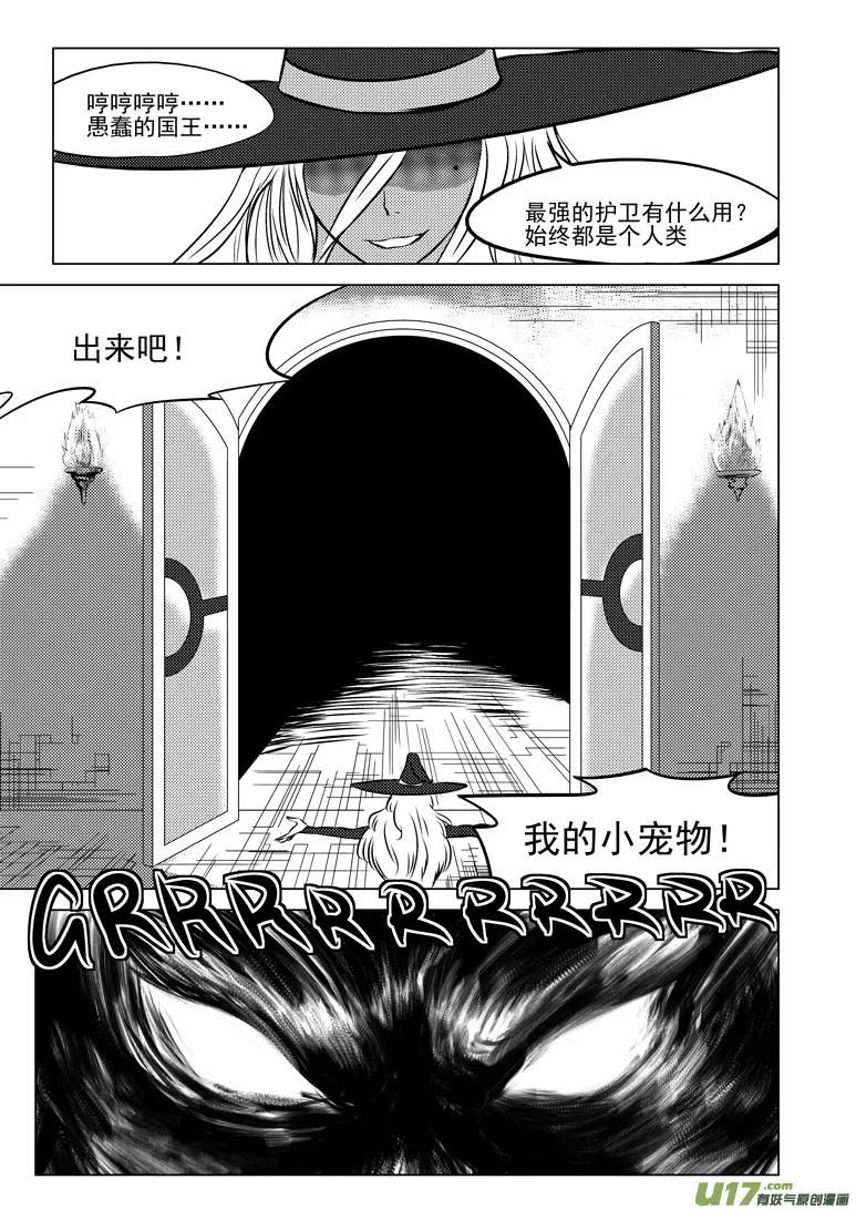 50901 白雪篇 第7页