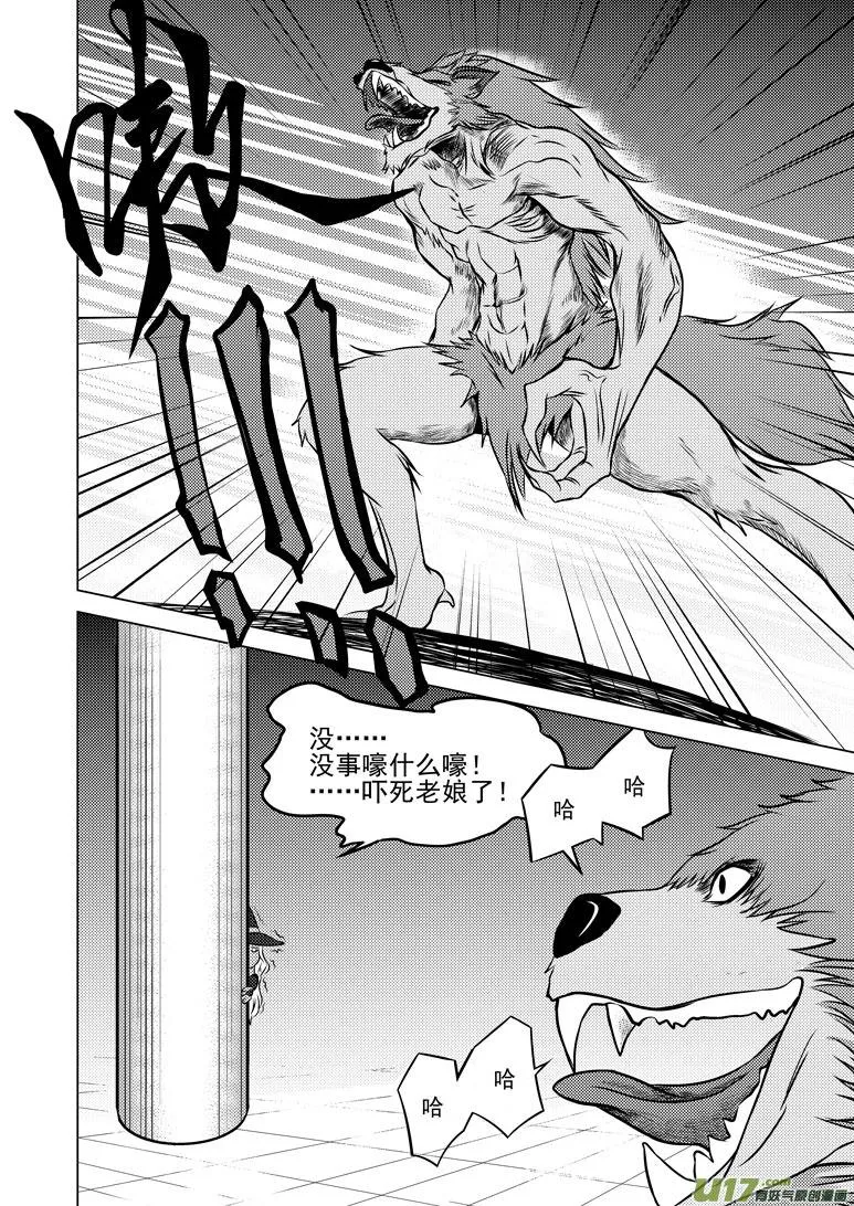 50901 白雪篇 第8页