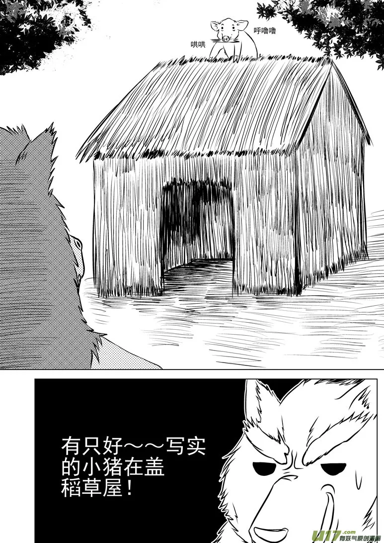 50901 白雪篇 第10页