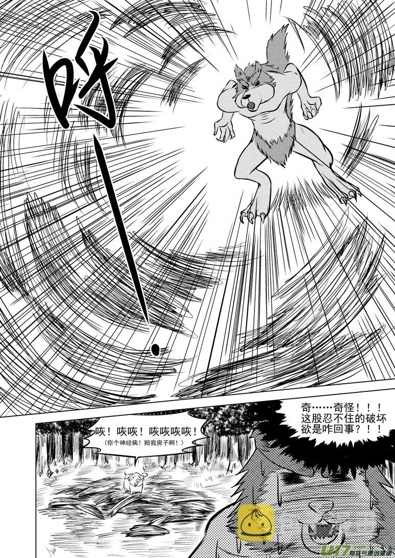 50901 白雪篇 第12页