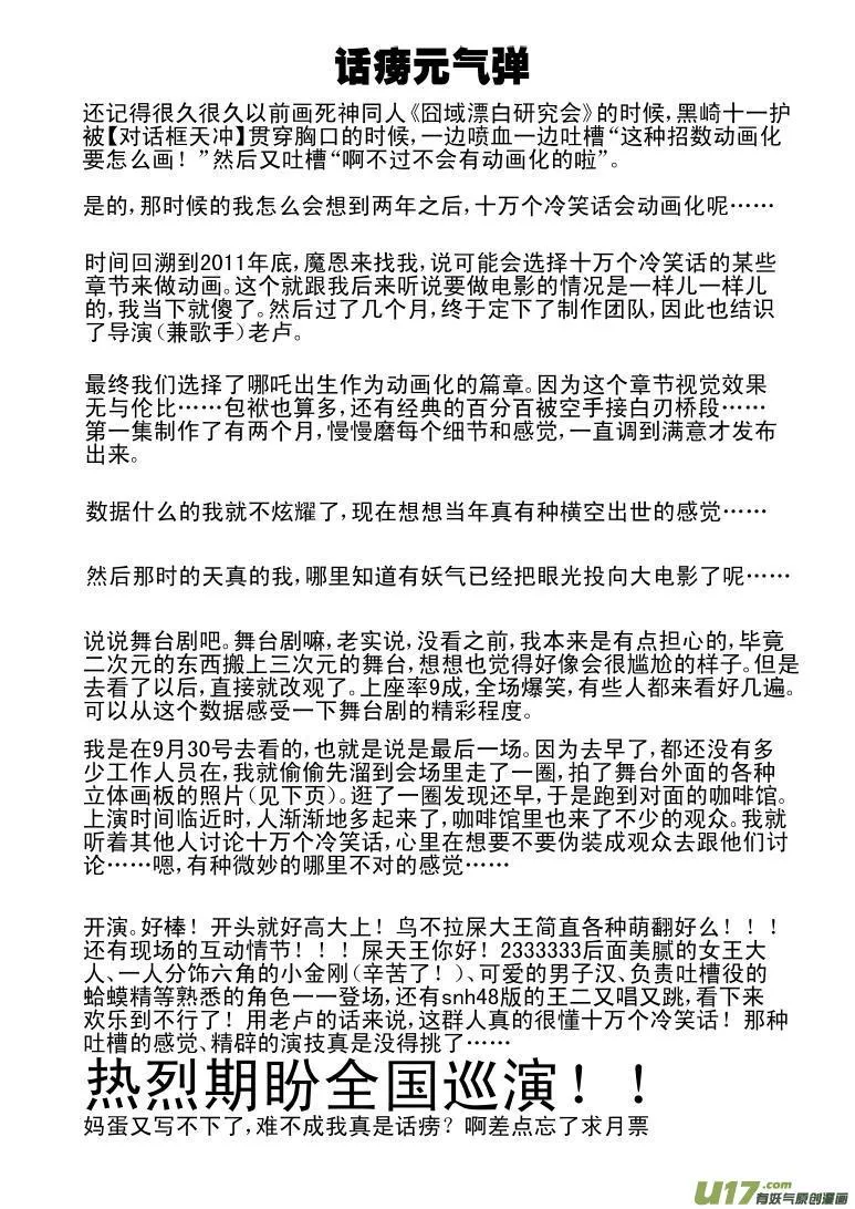 50901 白雪篇 第13页