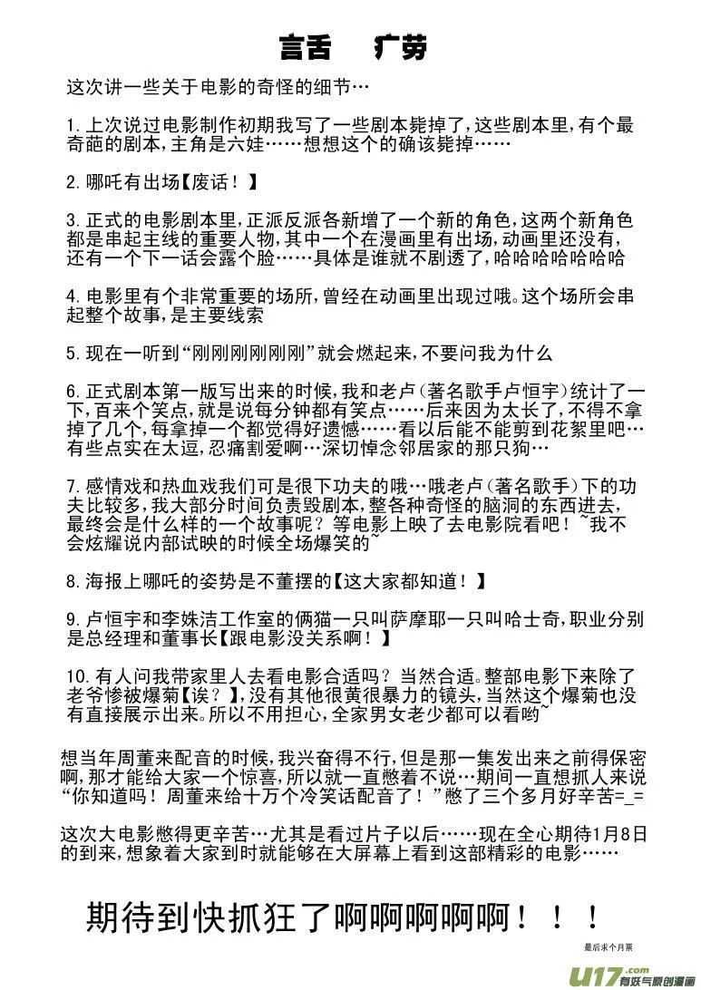 159 刑天 第11页