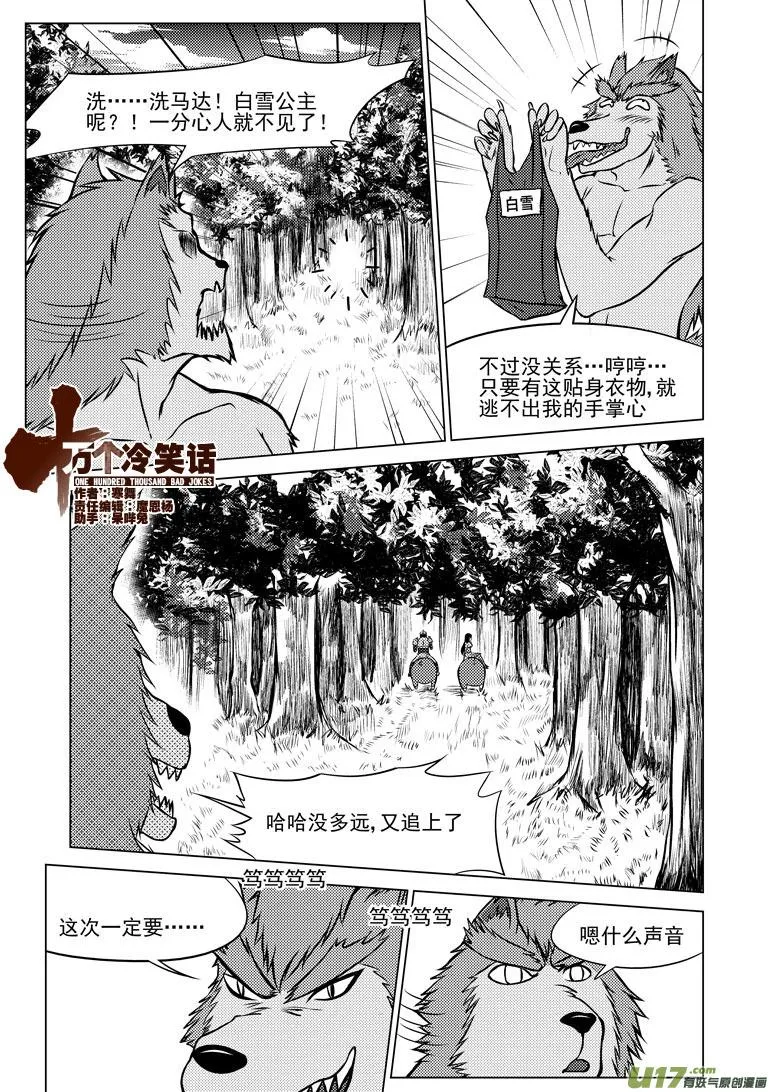 50902 白雪篇 第1页