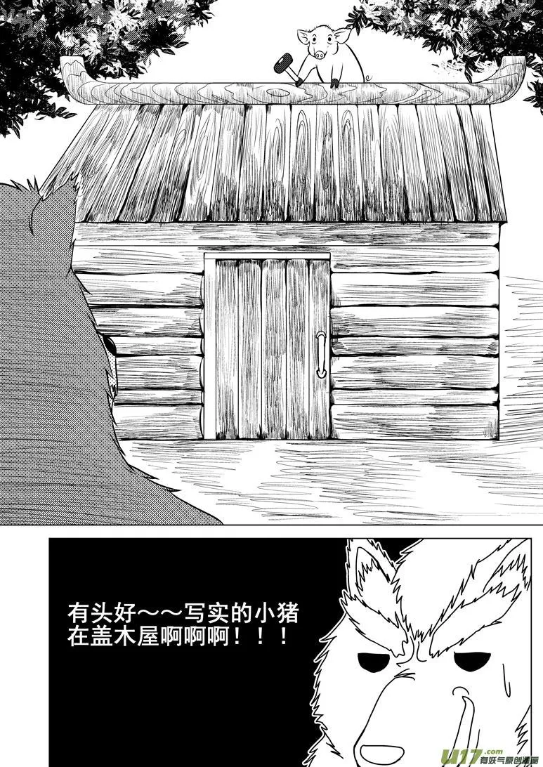 50902 白雪篇 第2页