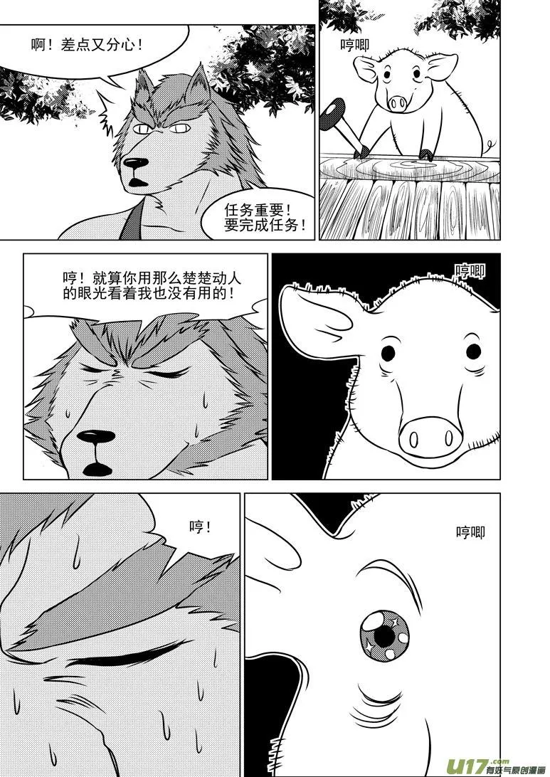 50902 白雪篇 第3页