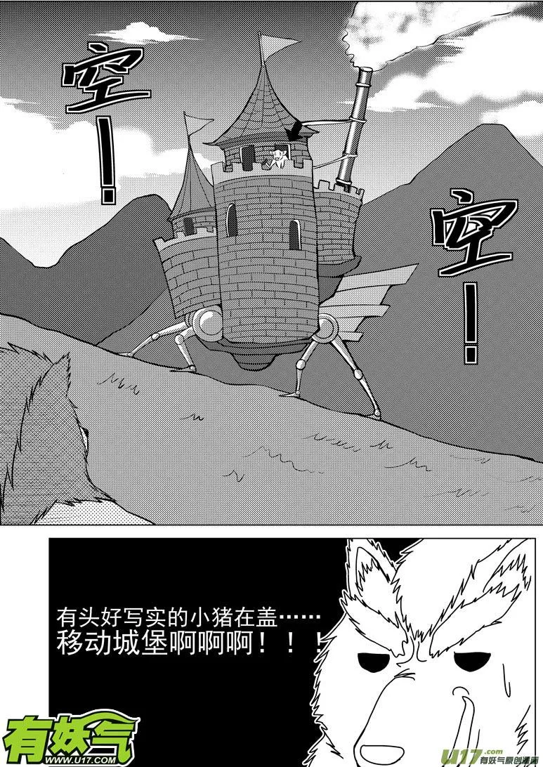 50902 白雪篇 第6页