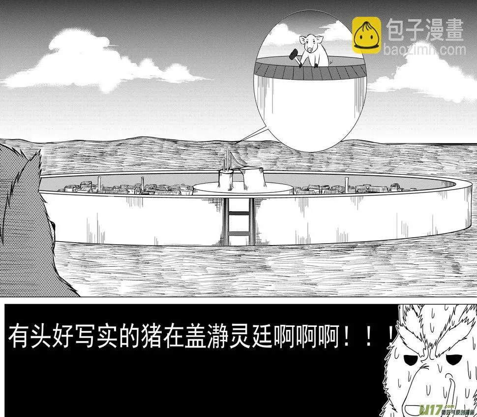 50902 白雪篇 第9页
