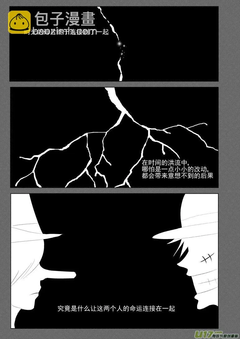 50902 白雪篇 第12页