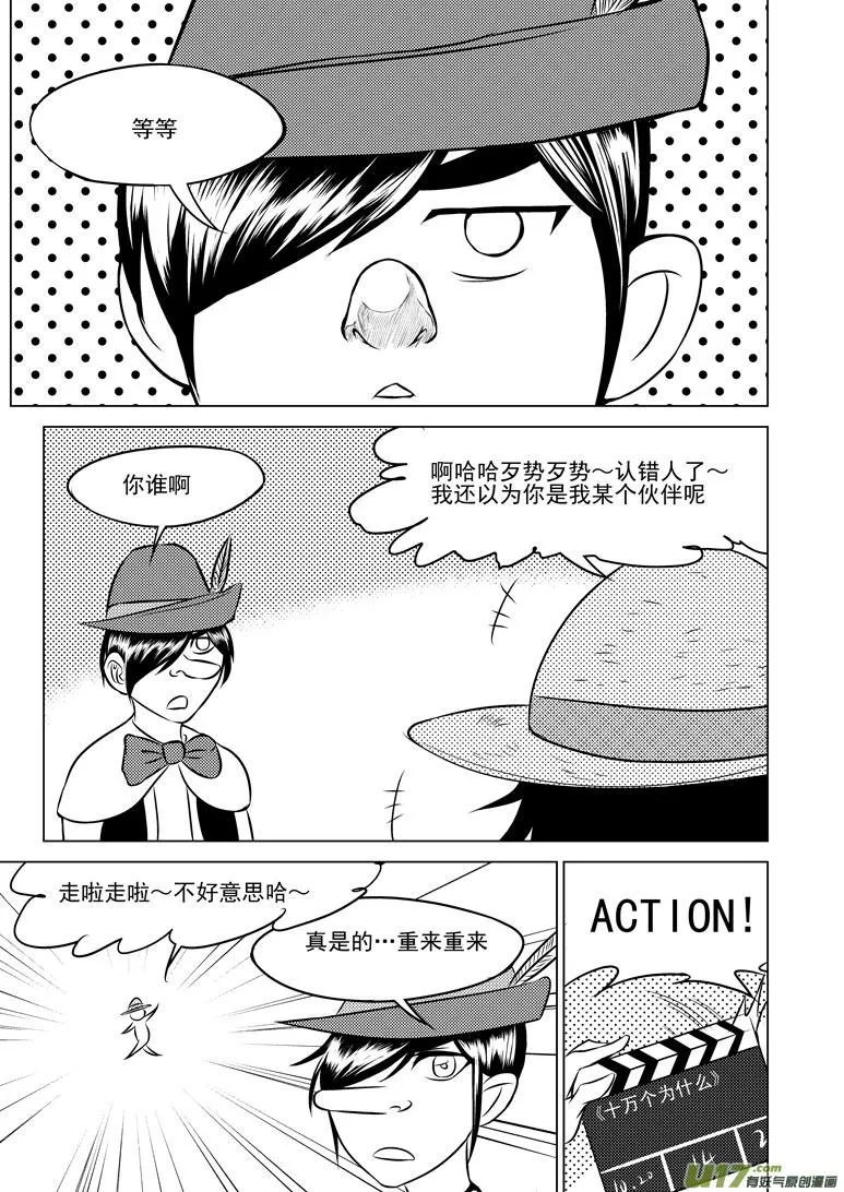 50902 白雪篇 第13页