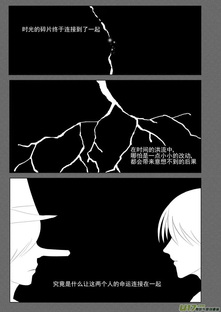 50902 白雪篇 第14页