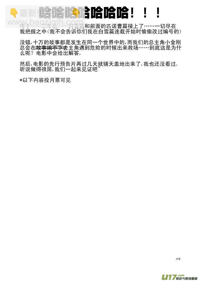50902 白雪篇 第16页