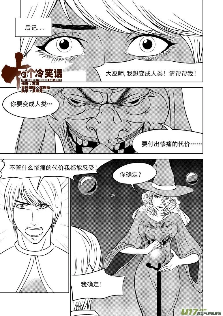 50904 白雪篇后记 第1页