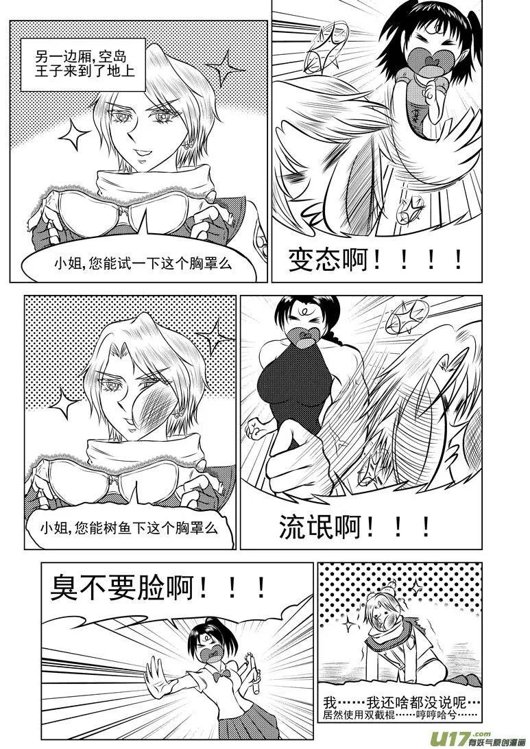 50904 白雪篇后记 第3页