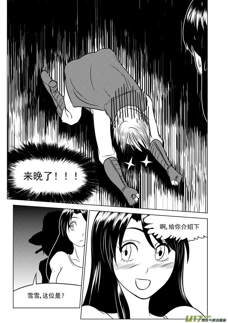 50904 白雪篇后记 第7页