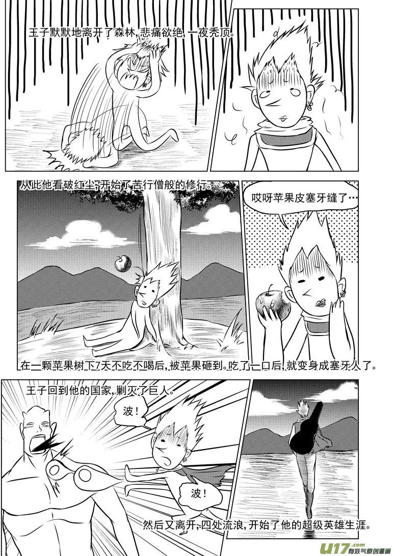 50904 白雪篇后记 第9页
