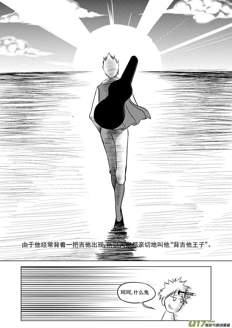 50904 白雪篇后记 第10页