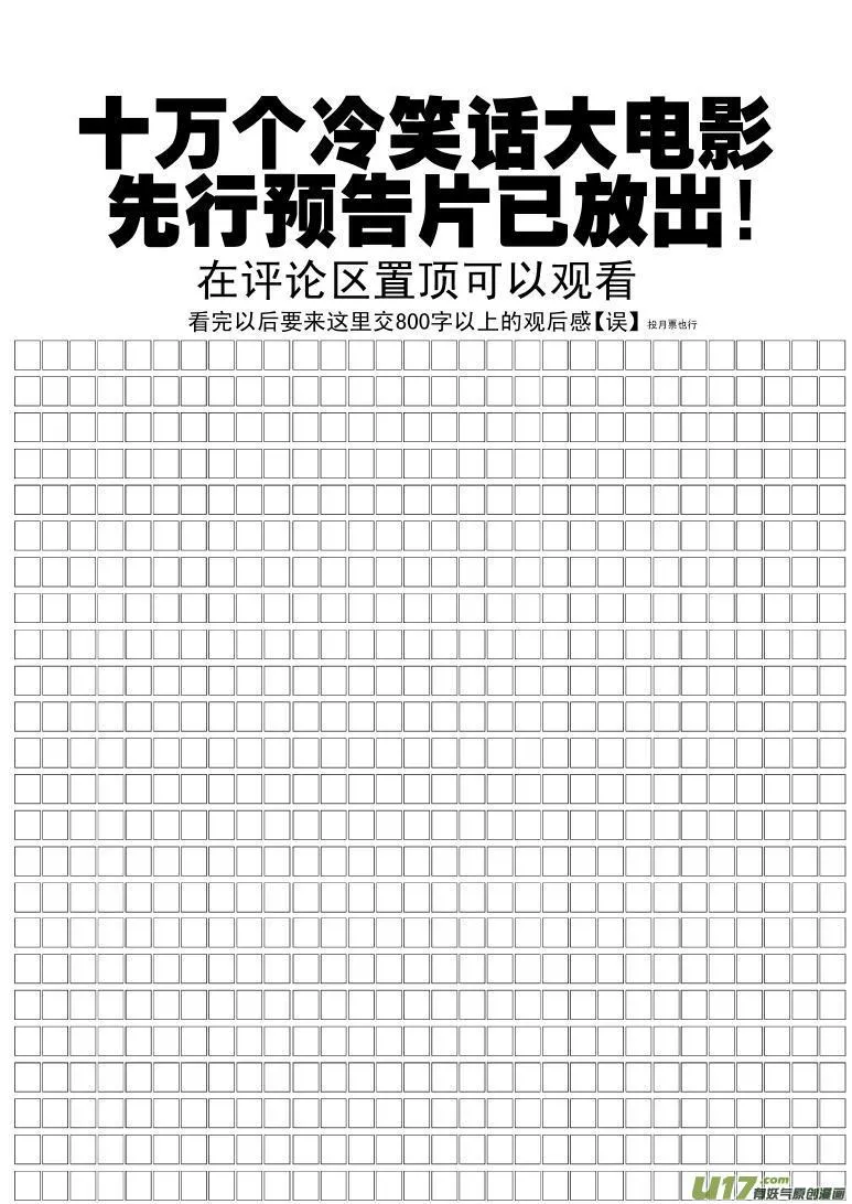 50904 白雪篇后记 第11页