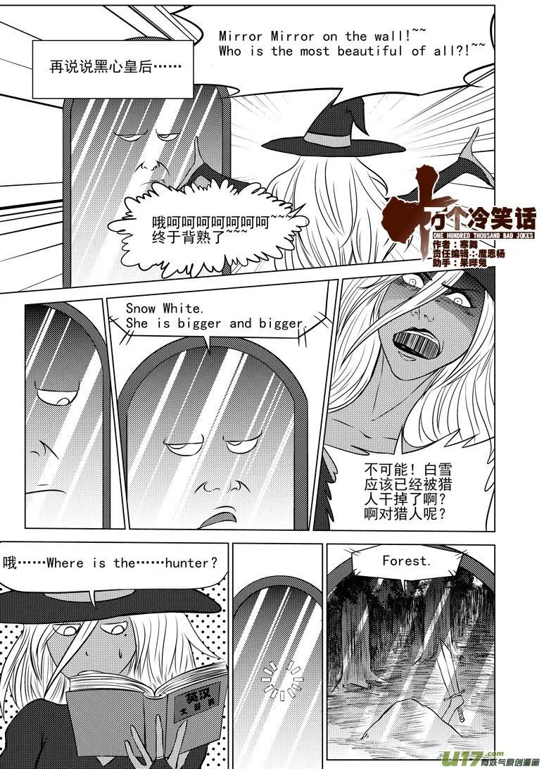 50905 白雪篇后记2 第1页