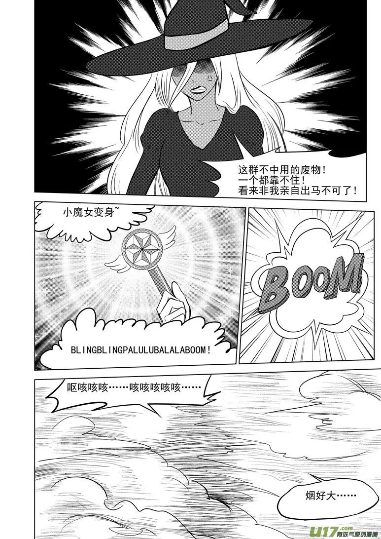 50905 白雪篇后记2 第2页