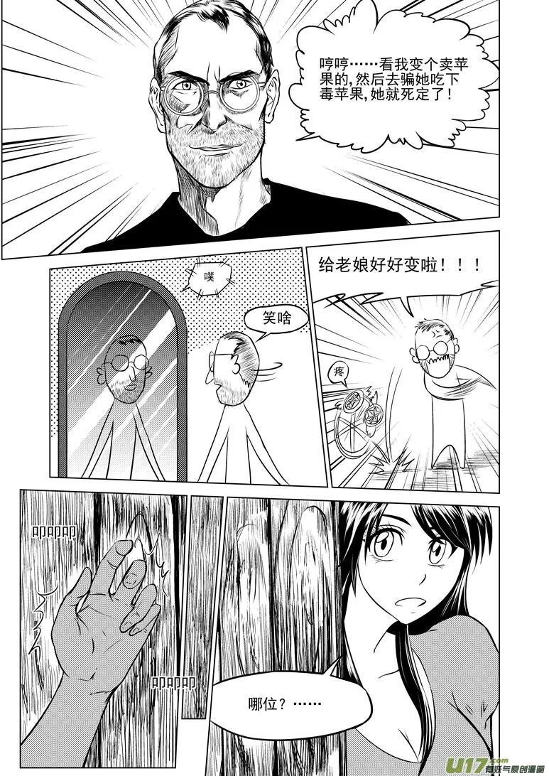 50905 白雪篇后记2 第3页